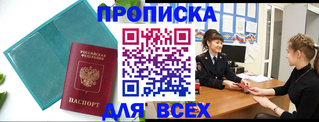 регистрация для школы в Харабали