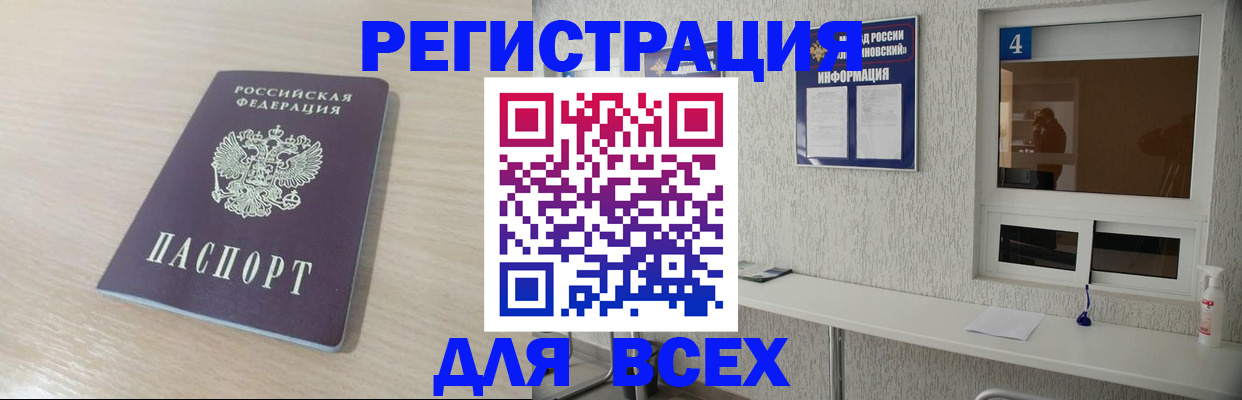 временная регистрация поиск в Харабали