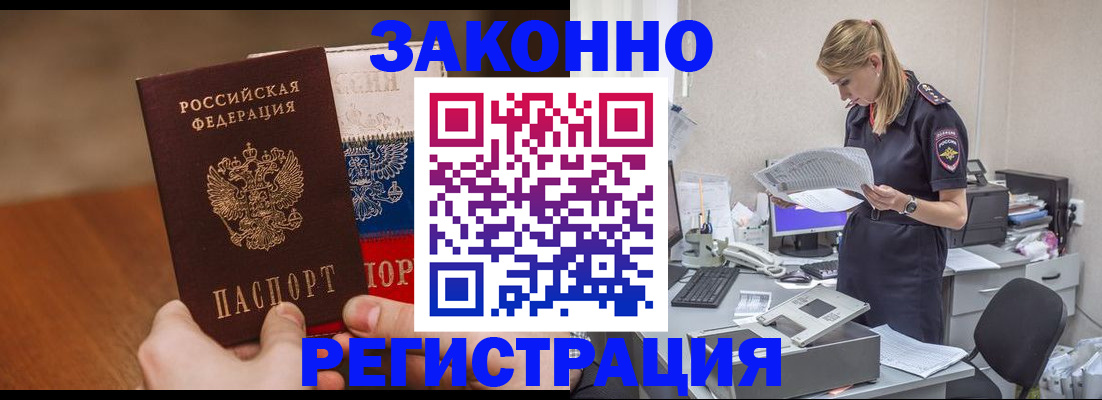 временная регистрация поиск в Харабали