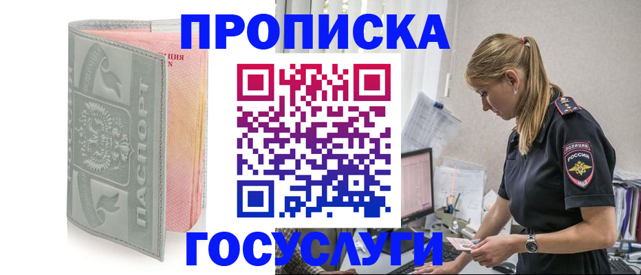 прописка для кредита в Харабали
