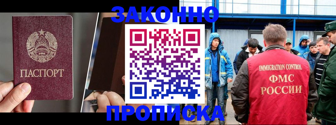 временная регистрация недорого в Харабали