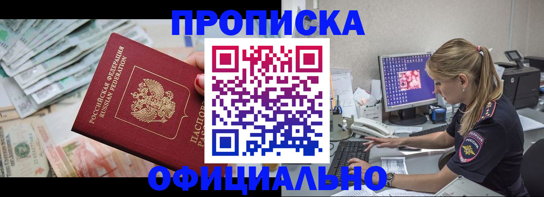 прописка для военкомата в Харабали